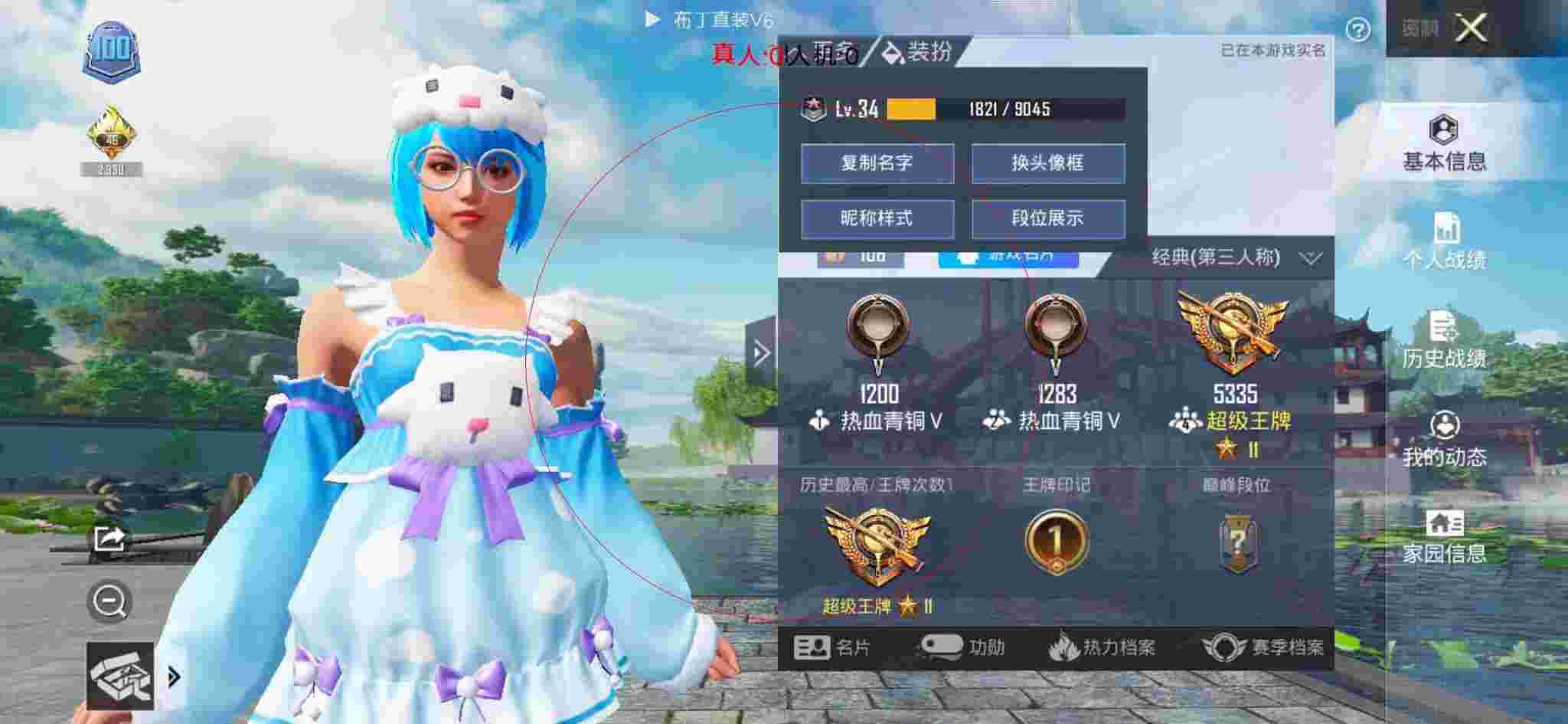 和平精英布丁直装透视 - 和平精英免费科技安卓辅助预览图